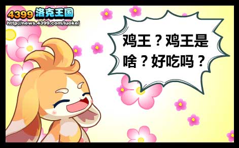 洛克王国结盟,团结就是力量