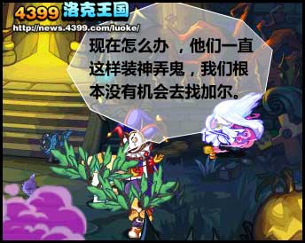 洛克王国结盟,团结就是力量