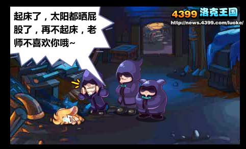 洛克王国结盟,团结就是力量