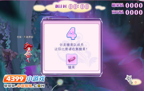 小花仙糖果还是南瓜
