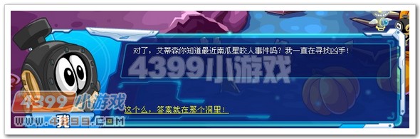 赛尔号三巨头的阴谋诡计
