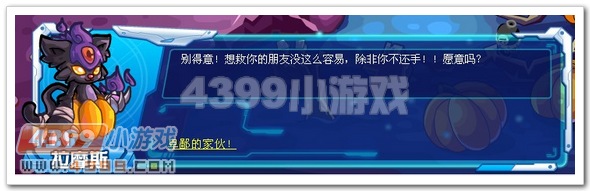 赛尔号三巨头的阴谋诡计