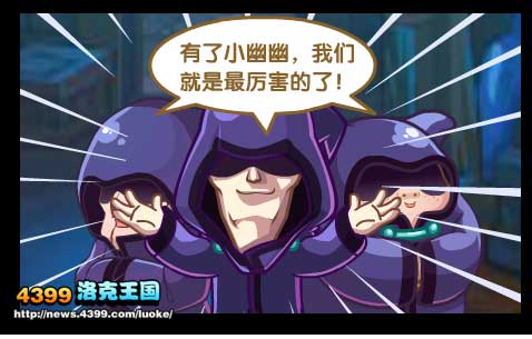 洛克王国结盟,团结就是力量