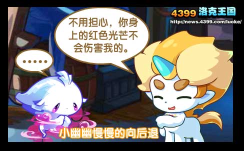洛克王国结盟,团结就是力量