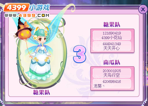 小花仙糖果还是南瓜