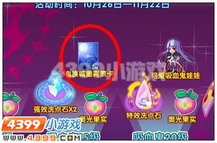 奥雅之光血族城堡背景卡在哪 怎么得