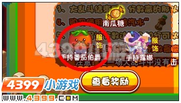 奥雅之光手持番茄伯爵在哪 怎么得