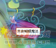 小花仙糖果还是南瓜