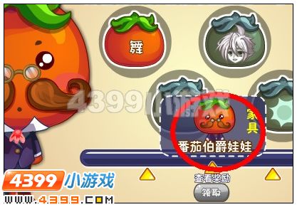 奥雅之光番茄伯爵娃娃在哪 怎么得