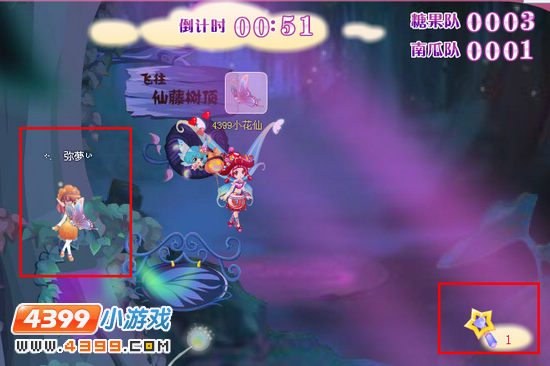 小花仙南瓜还是糖果