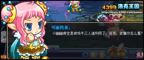 洛克王国小幽幽的故事