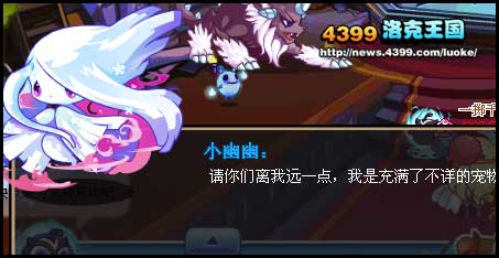 洛克王国小幽幽的故事