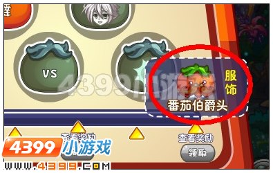 奥雅之光番茄伯爵头在哪 怎么得