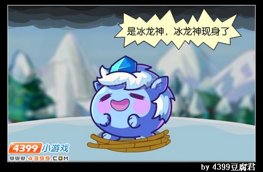 卡布西游神秘冰龙神