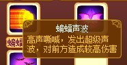 龙斗士蝙蝠王技能展示