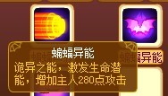 龙斗士蝙蝠王技能展示