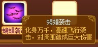 龙斗士蝙蝠王技能展示