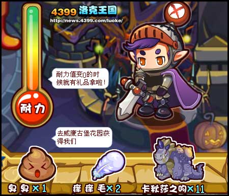 洛克王国恶作剧大作战