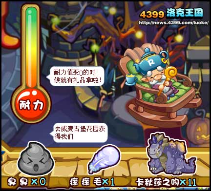 洛克王国恶作剧大作战