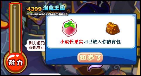 洛克王国恶作剧大作战