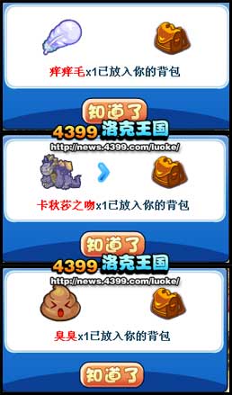 洛克王国恶作剧大作战