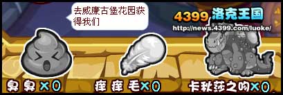 洛克王国恶作剧大作战