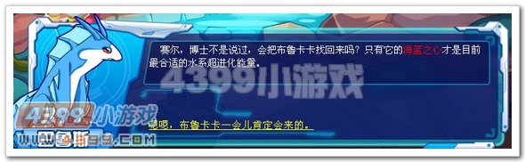 水系圣像的灾难 赛尔号佐洛vs鲁斯王