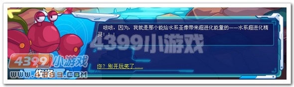 水系圣像的灾难 赛尔号佐洛vs鲁斯王