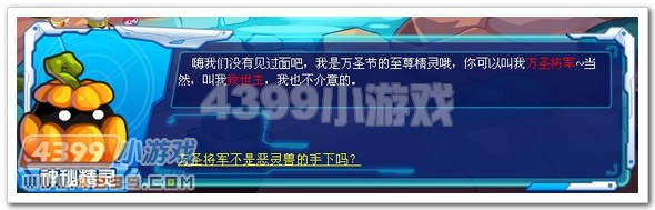 水系圣像的灾难 赛尔号佐洛vs鲁斯王