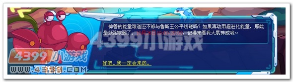 水系圣像的灾难 赛尔号佐洛vs鲁斯王