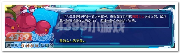 水系圣像的灾难 赛尔号佐洛vs鲁斯王