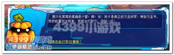 水系圣像的灾难 赛尔号佐洛vs鲁斯王