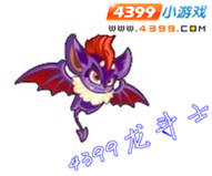 龙斗士蝙蝠仔仔