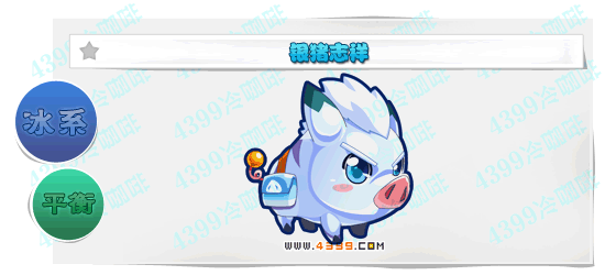 奥奇传说银猪志祥进化图鉴技能表特长