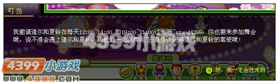 奥比岛万圣狂欢派对