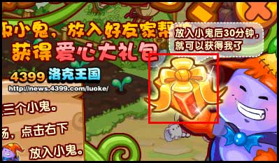 洛克王国农场小鬼来了