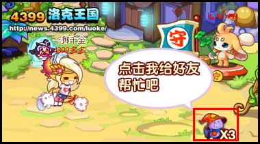 洛克王国农场小鬼来了