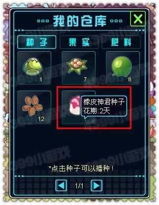 赛尔号2万圣节奇缘大结局