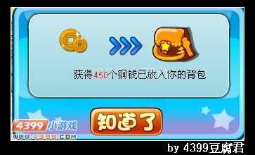 卡布西游隐形的脚伤