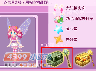 小花仙太妃糖套装