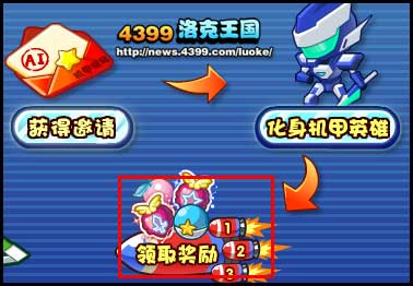 洛克王国化身未来机甲英雄