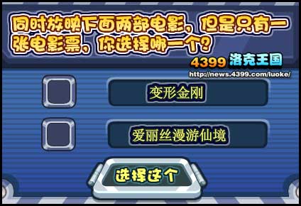 洛克王国化身未来机甲英雄