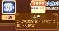 龙斗士沧海技能展示