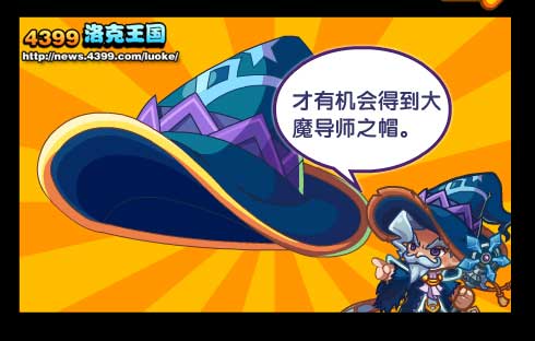 洛克王国先锋君主挑战 先锋君主怎么得