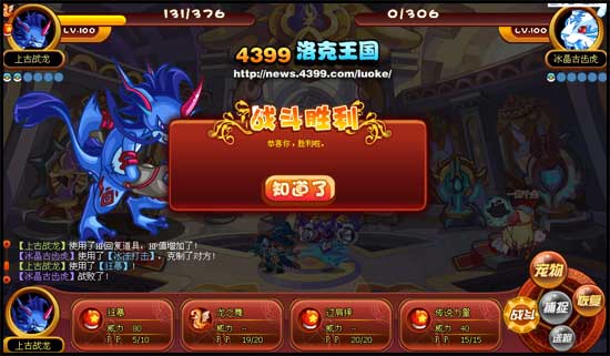 洛克王国先锋君主挑战 先锋君主怎么得