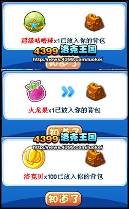 洛克王国先锋君主挑战 先锋君主怎么得