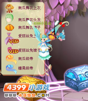 小花仙爱丽丝兔套装