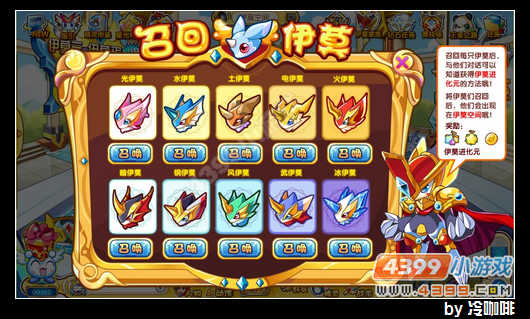 奥奇传说怎么召回冰伊莫