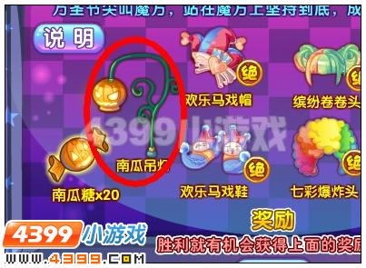 奥雅之光南瓜吊灯在哪 怎么得