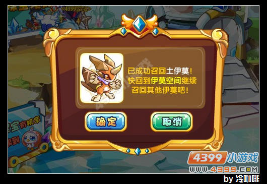 奥奇传说怎么召回土伊莫